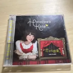 恋する惑星