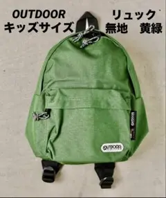 OUTDOOR リュック　デイパック　グリーン　XSキッズ