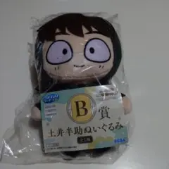忍たまSEGA セガラッキーくじ 土井半助 ぬいぐるみ B賞