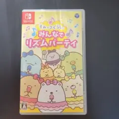 すみっコぐらし みんなでリズムパーティ　Switch