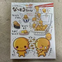 なっとうちゃん プロフ帳 プロフィール帳