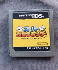 スーパーカセキホリダー ds