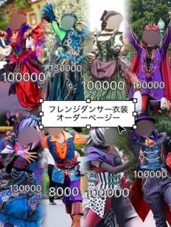 2025年最新】ダンサー 衣装 ディズニーの人気アイテム - メルカリ