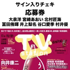 2025年最新】岡田将生 サインの人気アイテム - メルカリ