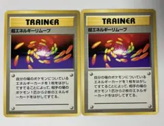 2025年最新】エネルギーリムーブ 初版の人気アイテム - メルカリ