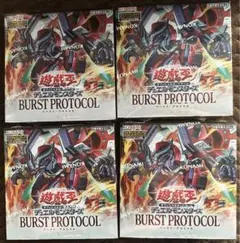 5BOX】 バーストプロトコル アライアンスインサイト ターミナル 