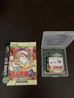 とっとこハム太郎2 ゲームボーイカラー専用　取扱説明書付き