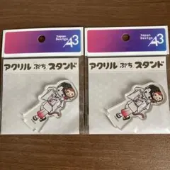 大穢　汐留　アクリルぷちスタンド 2個セット