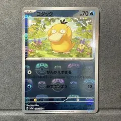 2025年最新】コダックマスターボールの人気アイテム - メルカリ