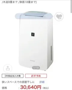 ZOJIRUSHI 象印 除湿乾燥機 水とり名人 RV-BB60 - メルカリ