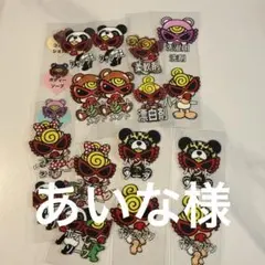 あいな様