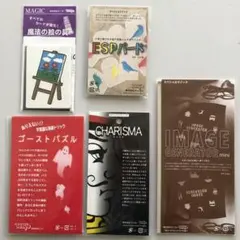 テンヨー プラスワンマジック 5点 まとめ売り