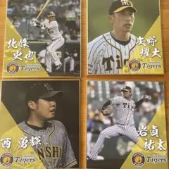 阪神タイガース 選手カードセット 4枚
