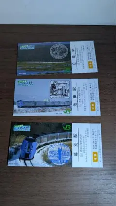 2025年最新】北の大地の入場券の人気アイテム - メルカリ