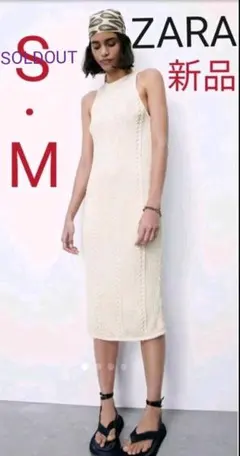 ZARA ザラ　ワンピース　M ホワイト　エクリュ　白　タイト　ノースリーブ