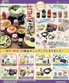 2026年最新】リーメント 温泉宿のごはんの人気アイテム - メルカリ