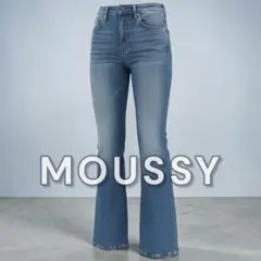 【美品】MOUSSY MVS FLARE 24インチ　フレアデニム マウジー