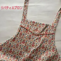 ⭐️リバティ エプロン⭐️のサムネイル
