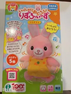 いっしょにおどろう！りずふぃーず　うさぎさん