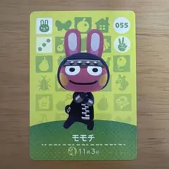 あつ森　amiiboカード　モモチ　055
