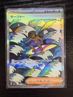 2025年最新】サーファー sarの人気アイテム - メルカリ