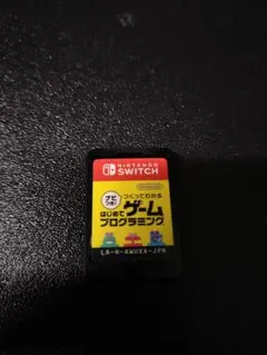 ナビつき！ つくってわかる はじめてゲームプログラミング Switchソフト