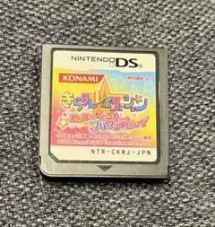 きらりんレボリューション みんなでおどろう フリフリデビュー