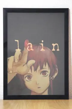 lain　ポスター　額付き