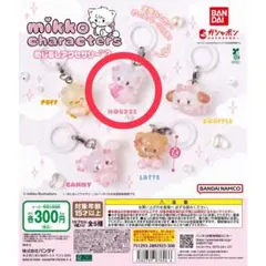 mikko characters Mousse めじるしアクセサリー2