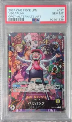 2026年最新】ベガパンクLの人気アイテム - メルカリ