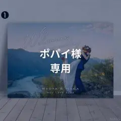 【ポパイ様専用】結婚式 ウェルカムボード|ウェルカムスペース