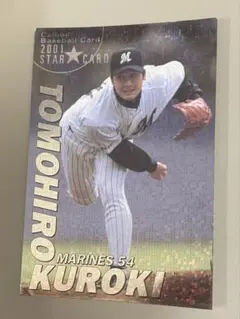 2026年最新】黒木知宏の人気アイテム - メルカリ