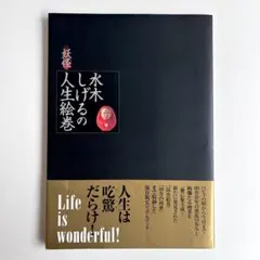 水木しげる 妖怪物語 DVD-BOX 4枚組 - メルカリ
