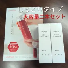 シャルレエタリテローション（I）大容量240mL二本セット数量限定商品お買い得！ 2025年最新】シャルレ エタリテの人気アイテム - メルカリ