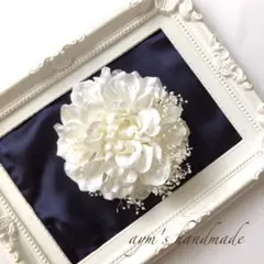 ホワイト　パール＆かすみ草コサージュ　入学式　卒業式　卒園　入園　ハンドメイド