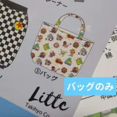 リトシー ピクサー トートバッグ ハッピーバッグ しまむら トイストーリー