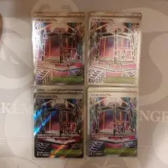 ポケモンカード バトルコロシアム SR スタジアム4枚セット