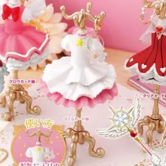 カードキャプターさくら カプセルトルソー クリアカード編