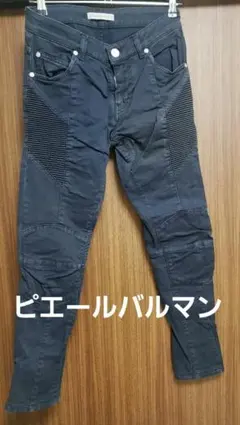 ピエールバルマン　デニムのサムネイル