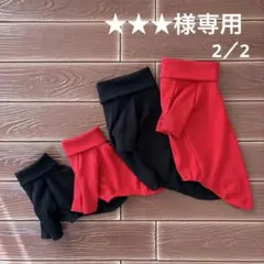 2／2 ★★★様専用　 犬服ハンドメイド
