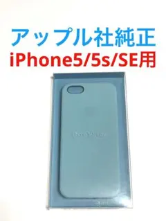2026年最新】5s apple純正 レザーケースの人気アイテム - メルカリ