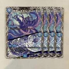 149071 氷牙レオポルディーネ公　エマージェンシータイフーン