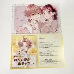 不可抗力のI LOVE YOU 8巻 特典イラストカード セット - メルカリ