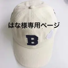 はな様専用ページ