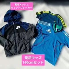 140cm Nike 裏地付ウィンドブレーカーグレー/ネイビーアディダスTシャツ