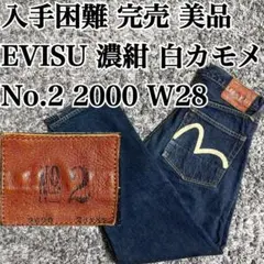 No.2/2000/w28/虎耳★EVISU 白カモメ デニム 濃紺