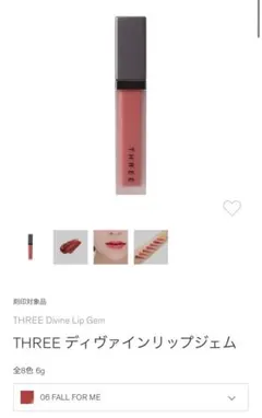 2026年最新】THREE ディヴァインリップジェムの人気アイテム - メルカリ
