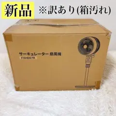 siroca ポータブルコードレス扇風機 SF-PC171 - メルカリ