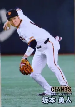 プロ野球チップス2025 坂本勇人選手 読売ジャイアンツ