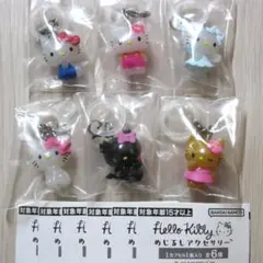 ハローキティ めじるしアクセサリー 全６種セット コンプリートセット